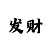 怎么选择大小单双走势